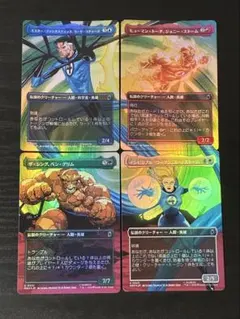 2026年最新】mtg ファンタスティック・フォーの人気アイテム - メルカリ