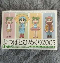 2026年最新】よつばとひめくりの人気アイテム - メルカリ