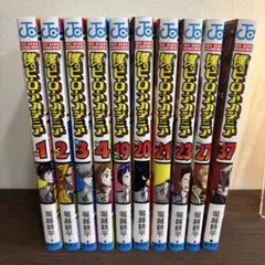 僕のヒーローアカデミア9冊セット