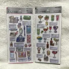 大人の図鑑シール　3D 新品未開封