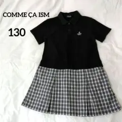 美品✨️​コムサイズム 女の子 130 ポロワンピース チェック フォーマル