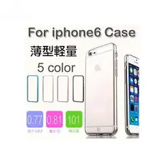 *在庫一掃セール*iPhone6・iPhone6 plus アルミ製ケース