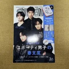 smart 4月号 THE RAMPAGE