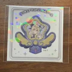 ざ*わ様 名探偵プリキュア　プリキュアマコトジュエルシール　キュアアルカナ・シャ