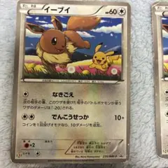 イーブイ 235/BW-P ポケモンカード プロモ 2枚セット - メルカリ