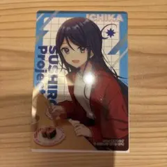 スシロー プロジェクトセカイ プロセカ カード 星乃一歌