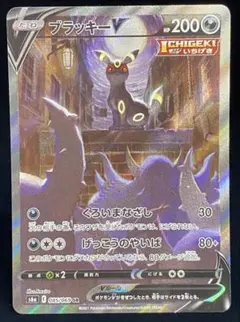 ブラッキーV SR S6a 085/069 美品‼️ぴーたろ出品‼️ ブラッキーV SR S6a 085/069 美品‼️ぴーたろ出品‼️ ブラッキーV SR