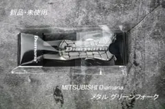 新品/未使用/Diamana メタル グリーンフォーク
