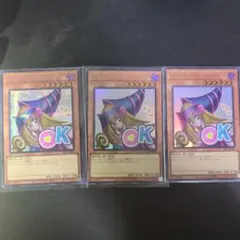 ブラック・マジシャン・ガール シク1枚 ウルトラレア2枚