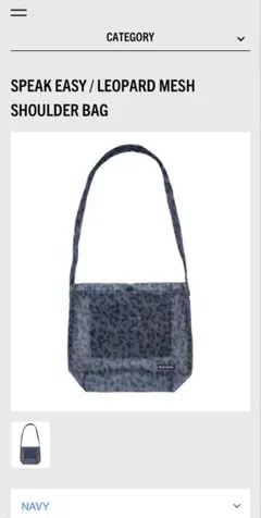 WACKO MARIA 26SS レオパード柄 メッシュバック 新品 NAVYのサムネイル