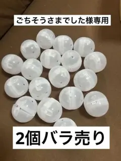 2個　ガチャ　カプセル　空　白　クリア直径48mm 小さめ　ノンセパレート
