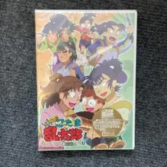 【未開封】忍たま乱太郎せれくしょん 『アルバイトと同室との段』DVD