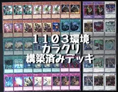 2026年最新】カラクリデッキの人気アイテム - メルカリ