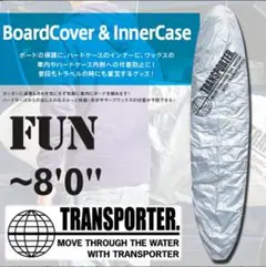 トランスポーター サーフボードデッキカバー ファンボード 〜8’0”