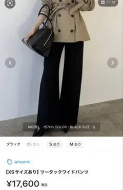 2026年最新】ツータック anuansの人気アイテム - メルカリ