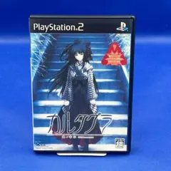 【読込テスト済】PS2 カルタグラ ～魂ノ苦悩～ Innocent Grey