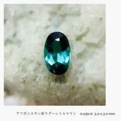 まるはまま★ラグーンブルーカラートルマリン★リング、ペンダントオーダー まるはまま☆ラグーンブルーカラートルマリン☆リング