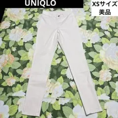 美品【値下げOK】UNIQLO スキニーパンツ　XS アイボリー　ストレッチ素材