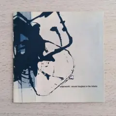 Second Toughest In The Infants