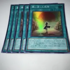 2025年最新】舞い戻った死神の人気アイテム - メルカリ