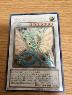 遊戯王】エンシェントフェアリードラゴン レリーフ 初版 ANPR-JP040