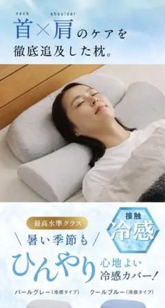 survaq 首肩矯正枕（温め機能付き）ライトグレー／新品未使用のサムネイル