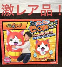 等身大おすわりぬいぐるみジバニャン(妖怪メダランド) この世に100個【非売品】妖怪メダランド 等身大おすわり