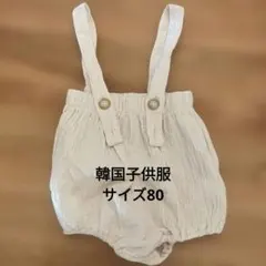 サスペンダー付きショートパンツ サロペット　韓国子供服
