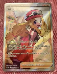 ポケモンカード セレナ SR S11a 白熱のアルカナ 081/068 ② - メルカリ