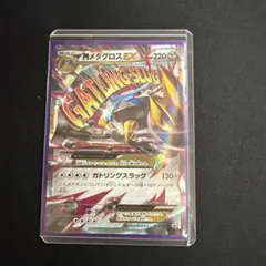 アチャモ：スペシャルパック 銀のMメタグロスEX PROMO XYシリーズプロ
