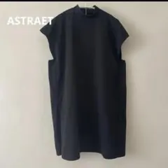 2026年最新】ASTRAETの人気アイテム - メルカリ