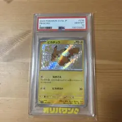 2023 ピカチュウ SV4a GEM MT 10 2023 ピカチュウ SV4a GEM MT 10 - メルカリ