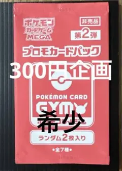 2026年最新】ジムプロモ 2弾の人気アイテム - メルカリ
