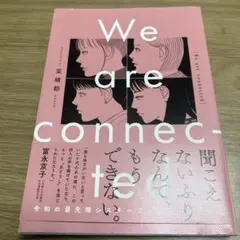 We are connected