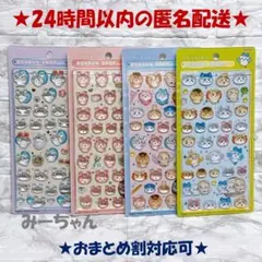 新品未開封 ちいかわ 第二弾 ボンボンドロップシール 4枚 コンプリート