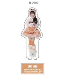 いぎなり東北産 桜ひなの 楽天イーグルス アクリルスタンド