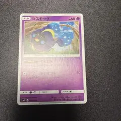 コスモッグ C SM12 オルタージェネシス 037/095 11-39