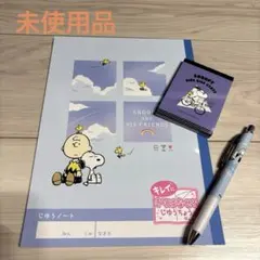 SNOOPYスヌーピー B5ノート メモ帳 ボールペンセット