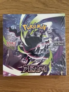 ポケモンカード アビスアイ1BOX シュリンクなし ペリペリ 有り - メルカリ