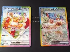 ARS10】イーブイex SAR スカーレット&バイオレット テラスタル - メルカリ