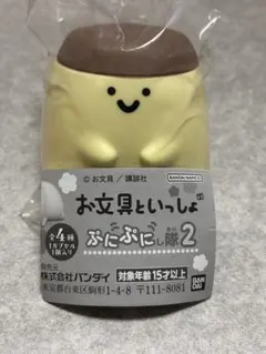 お文具といっしょ ぷにぷにし隊 プリンさん