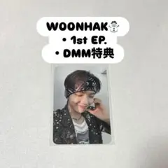 ウナク Why DMM特典