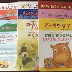 チャイルドブックアップル　2009年版　12冊