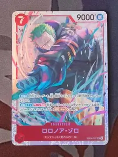 ロロノア・ゾロ　SR EB04-007　ONEPIECEカード エッグヘッド