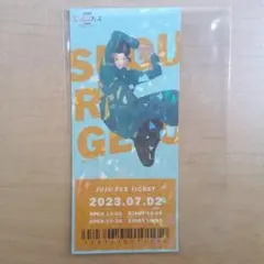 呪術廻戦　夏油傑　じゅじゅフェス　2023 チケット風カード