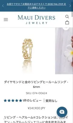 2026年最新】マウイダイバー ジュエリーの人気アイテム - メルカリ