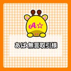 Yuni 無言取引◎挨拶不要様 - メルカリ