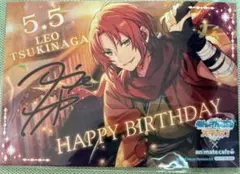 あんスタ Knights【月永レオ】バースデーブロマイド10枚新品未開封