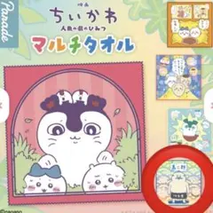 【新品】映画 ちいかわ 人魚の島のひみつ マルチタオル 島二郎