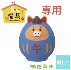 Sawa様 リクエスト 3点 まとめ商品